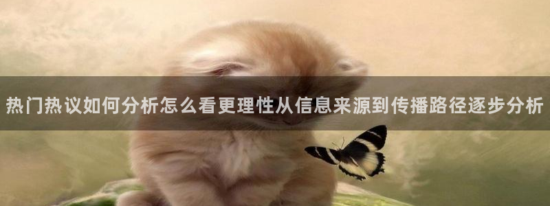 今日吃瓜信息核验