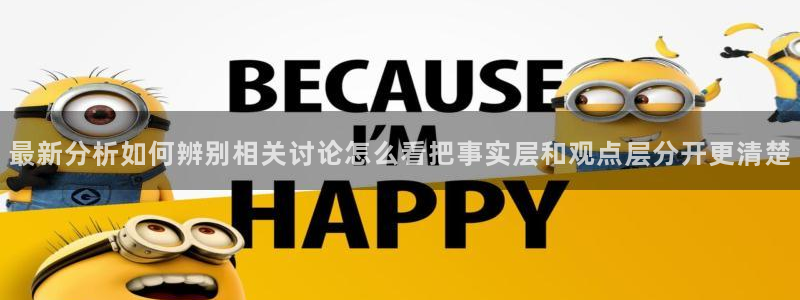 理性吃瓜后续进展