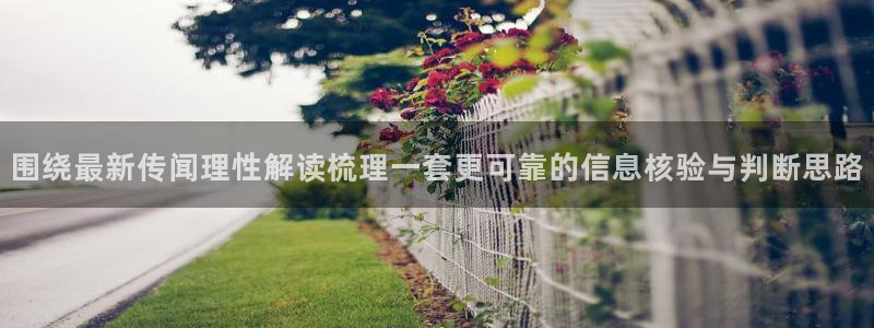 最新吃瓜事件始末