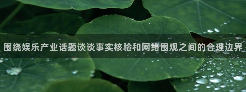 社会热点原始出处
