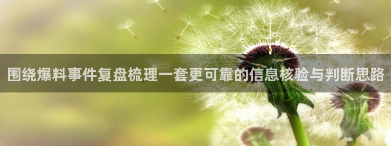吃瓜新闻原始出处