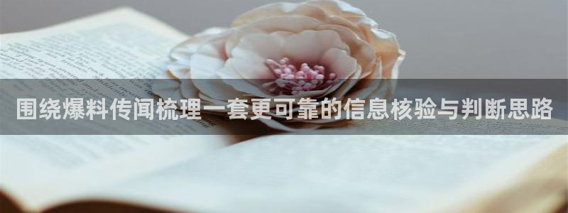 最新吃瓜来源梳理