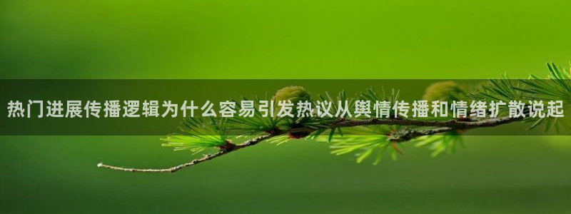 吃瓜真相来源梳理