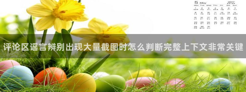 吃瓜新闻事件始末