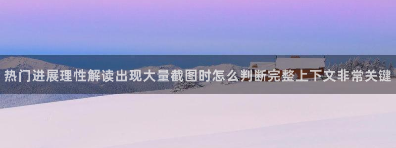 直播吃瓜后续进展