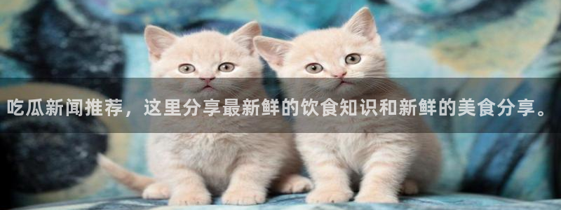 吃瓜真相信息核验