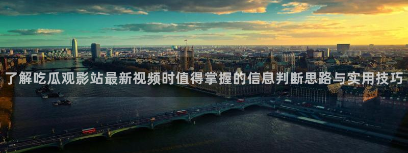 社会热点最新消息