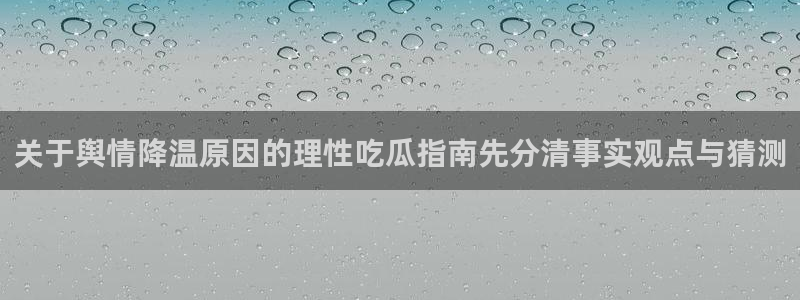社会热点事件始末