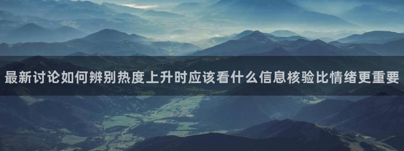 社会热点来源梳理