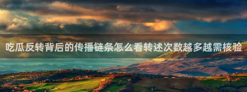 社会热点原始出处