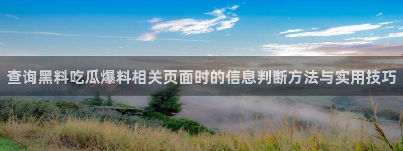 吃瓜热点汇总