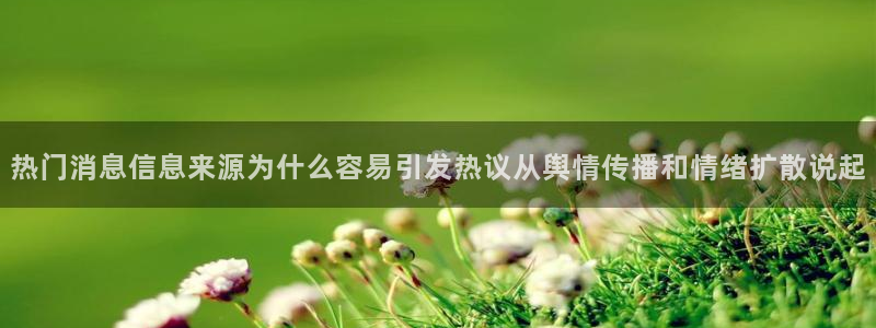 社会热点后续进展