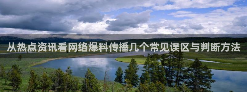 51吃瓜信息核验