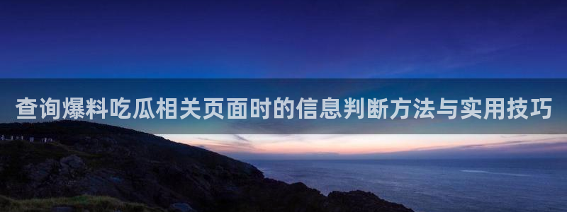 网络热点来源梳理
